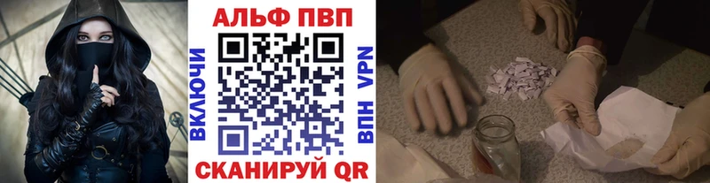 Alpha PVP Соль  Калач 