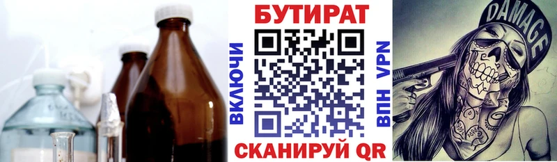 цена наркотик  Калач  Бутират бутандиол 