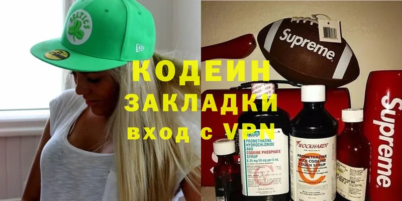 хочу наркоту  Калач  Кодеиновый сироп Lean Purple Drank 