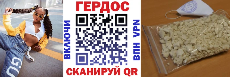 ГЕРОИН белый  Калач 