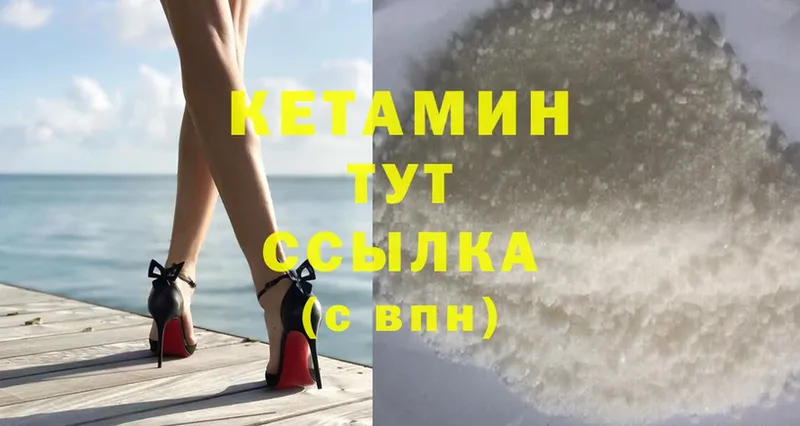 MEGA ссылки  Калач  КЕТАМИН ketamine  наркота 