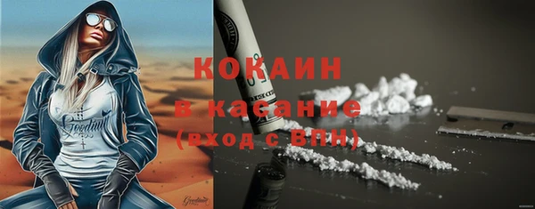 мяу мяу кристалл Михайловск