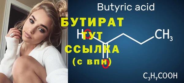 мяу мяу кристалл Михайловск