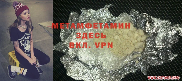 мяу мяу кристалл Михайловск