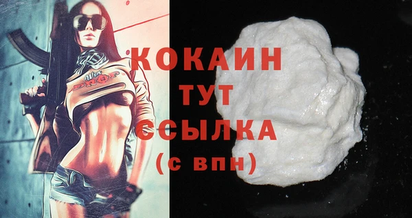 мяу мяу кристалл Михайловск