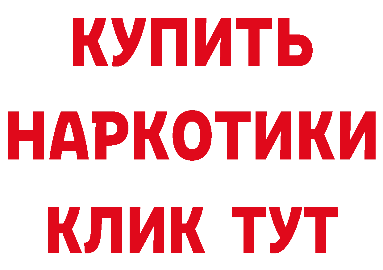 ГЕРОИН хмурый зеркало площадка блэк спрут Калач