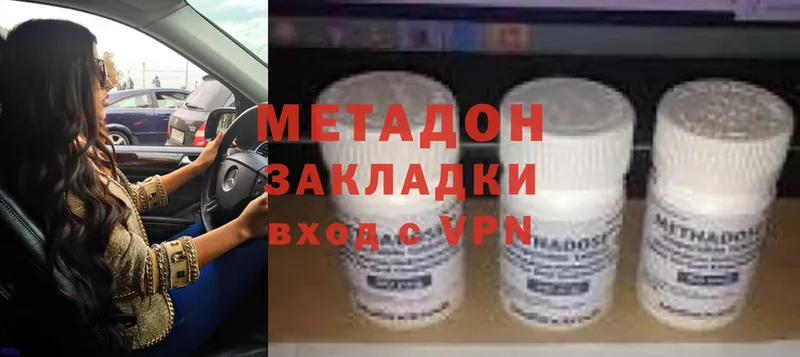 гидра   Калач  МЕТАДОН methadone  наркота 